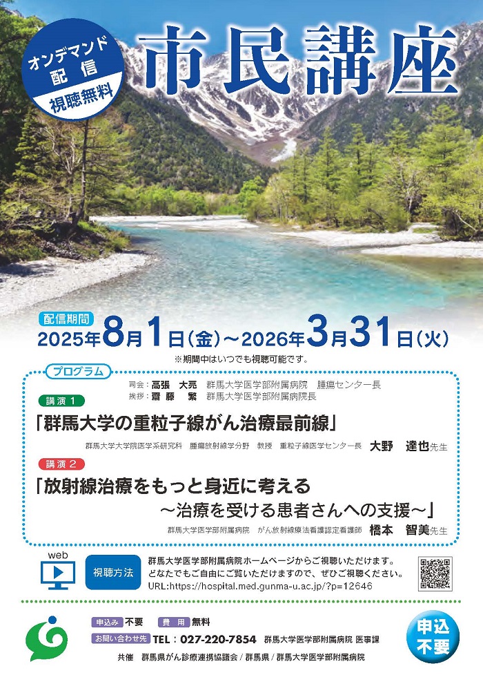 市民講座チラシ_R07