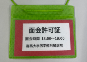 面会許可_R07
