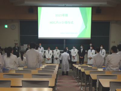 令和7年度MDCバッヂ授与式03